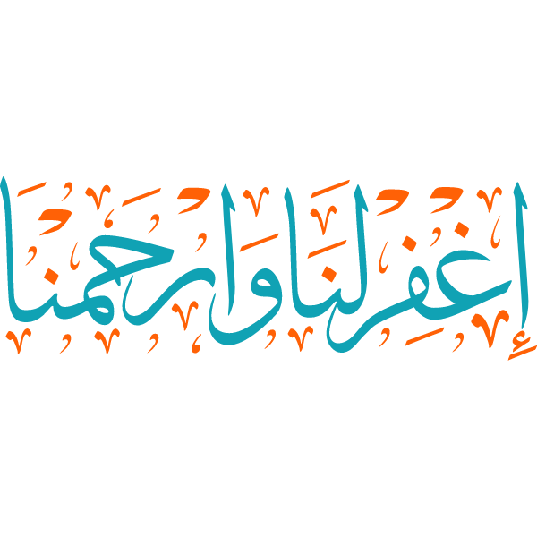 yarb aghfir lana warhamna Arabic Calligraphy islamic illustration vector